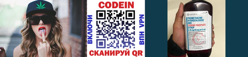 ОМГ ОМГ ссылки  Ялуторовск  Кодеиновый сироп Lean Purple Drank 