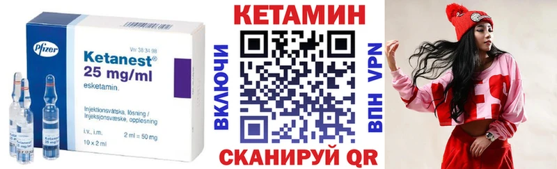 Кетамин ketamine  купить закладку  Ялуторовск 