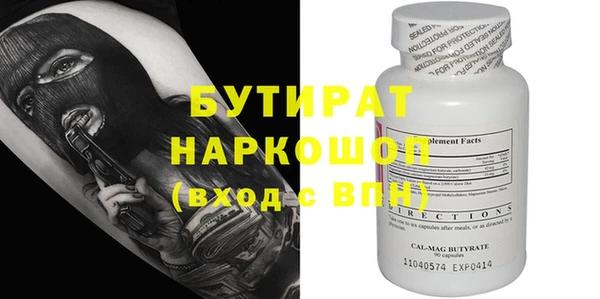 стаф Бородино