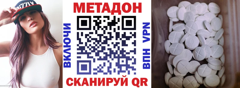 Метадон белоснежный  Ялуторовск 